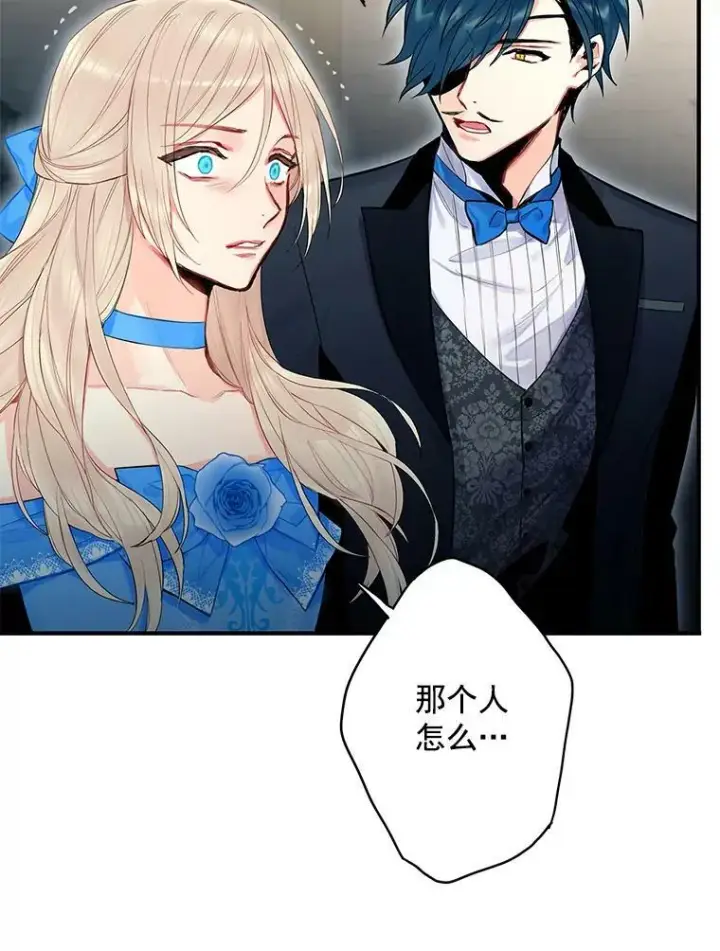 《恶女保命计划》70.危机图23