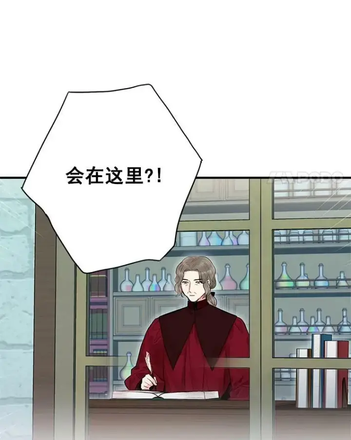 《恶女保命计划》70.危机图24