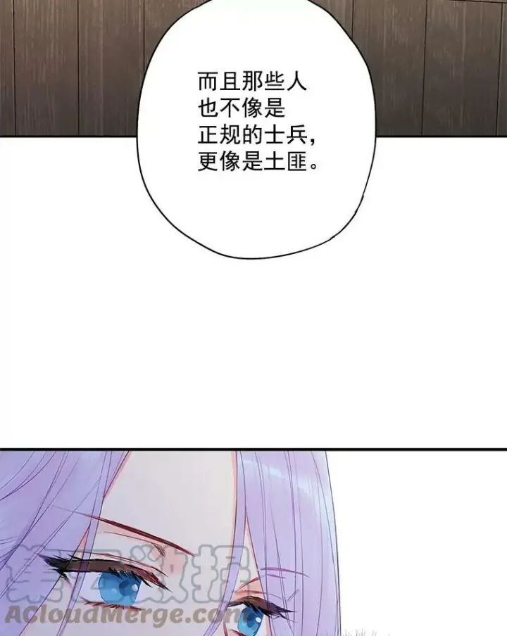 《恶女保命计划》70.危机图28