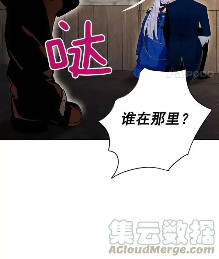 《恶女保命计划》70.危机图31