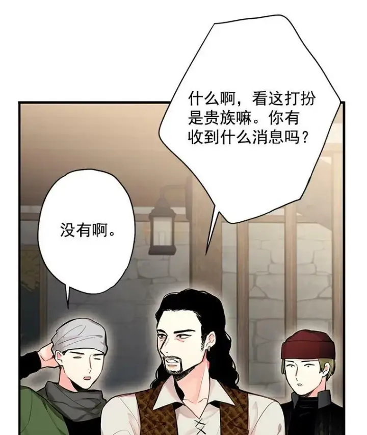 《恶女保命计划》70.危机图32