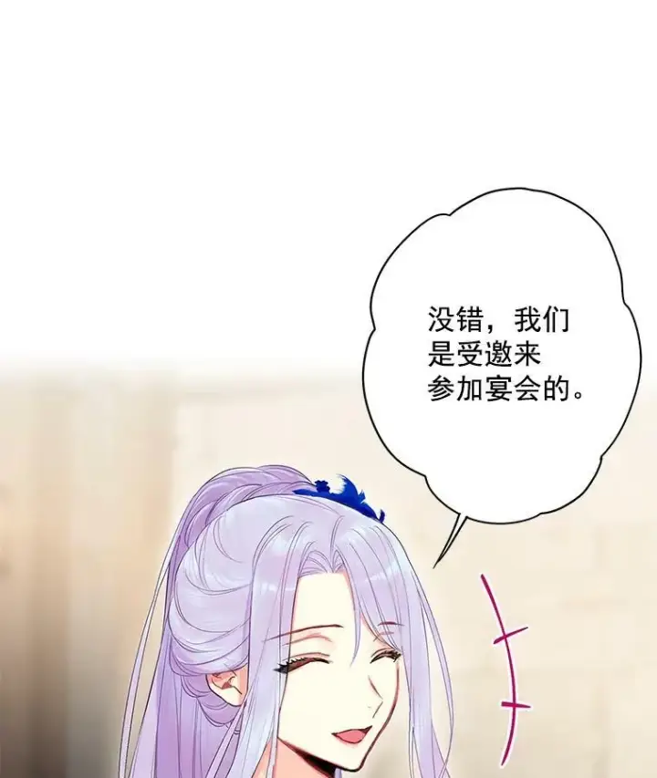 《恶女保命计划》70.危机图35