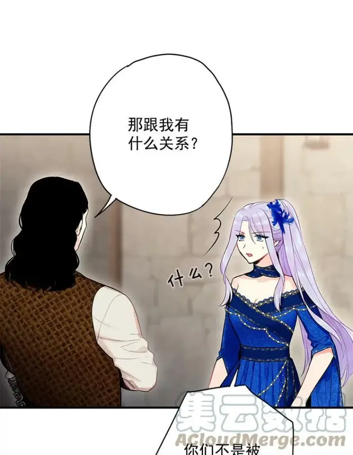 《恶女保命计划》70.危机图37