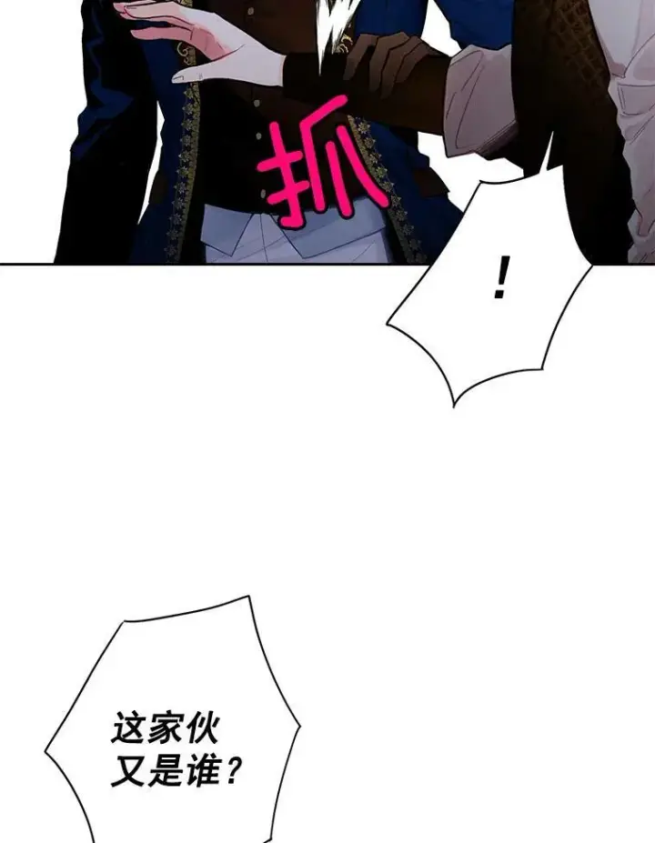 《恶女保命计划》70.危机图42