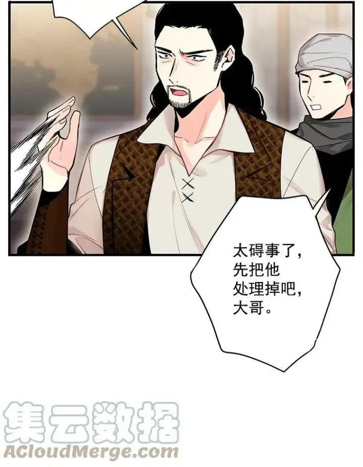 《恶女保命计划》70.危机图43