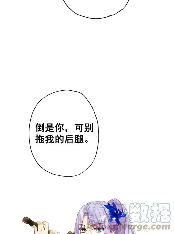 《恶女保命计划》70.危机图46