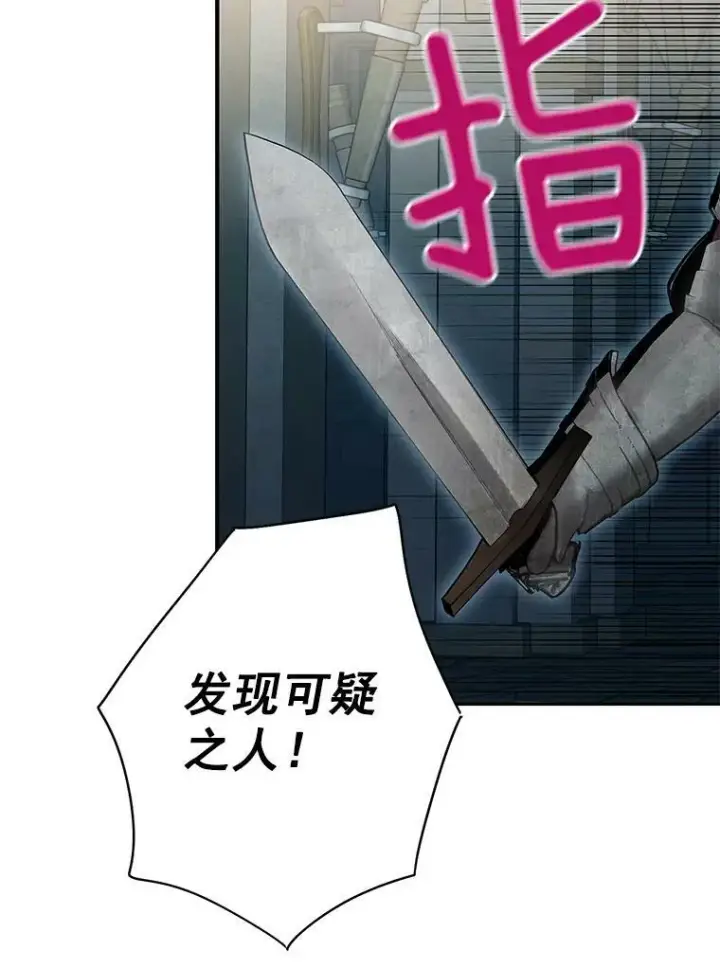 《恶女保命计划》70.危机图50