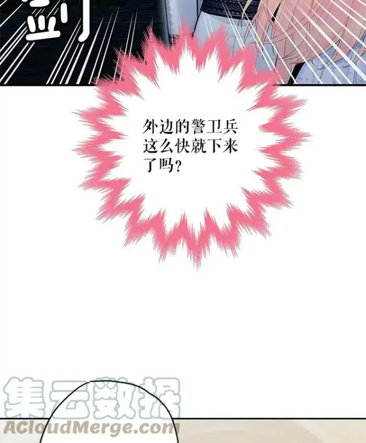 《恶女保命计划》70.危机图52