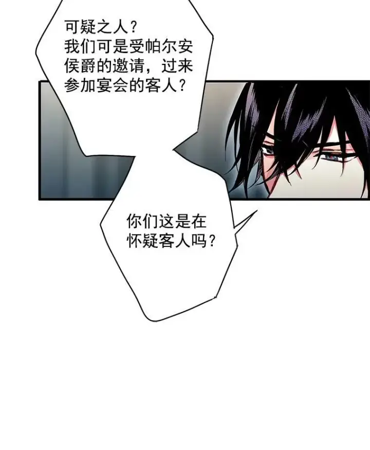 《恶女保命计划》70.危机图56