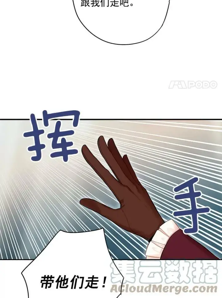 《恶女保命计划》70.危机图58