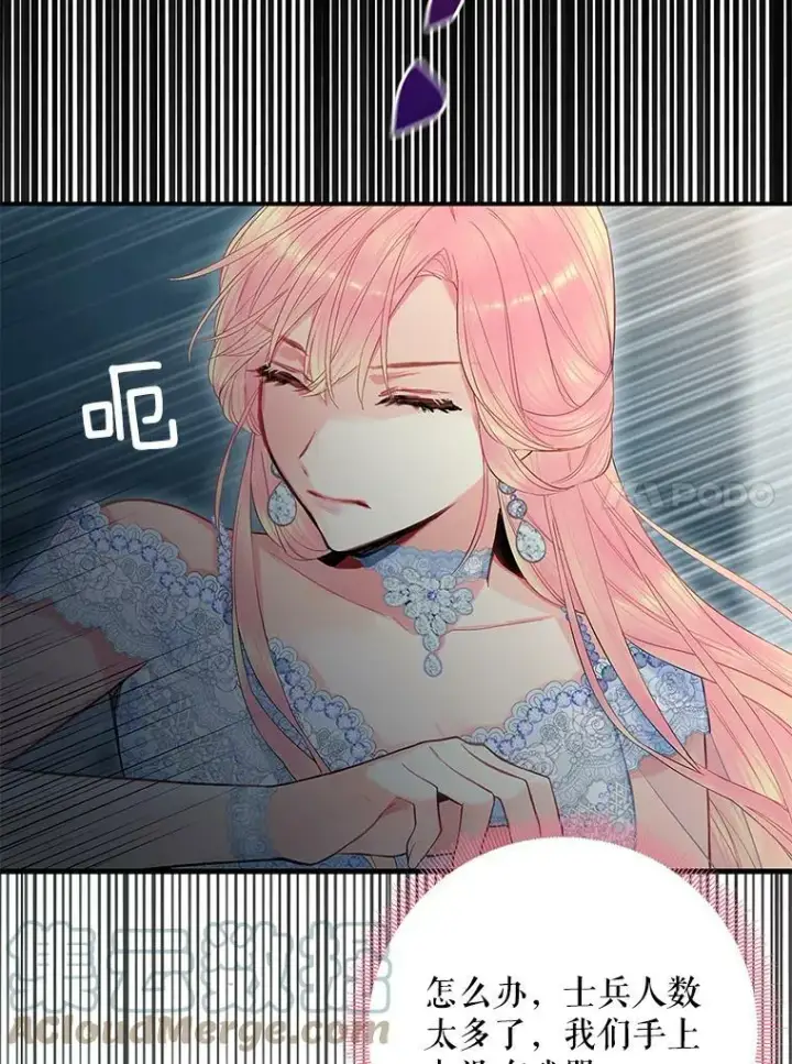 《恶女保命计划》70.危机图61