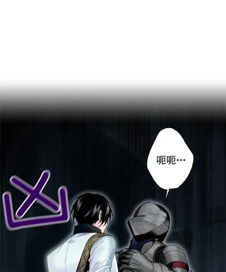 《恶女保命计划》70.危机图65