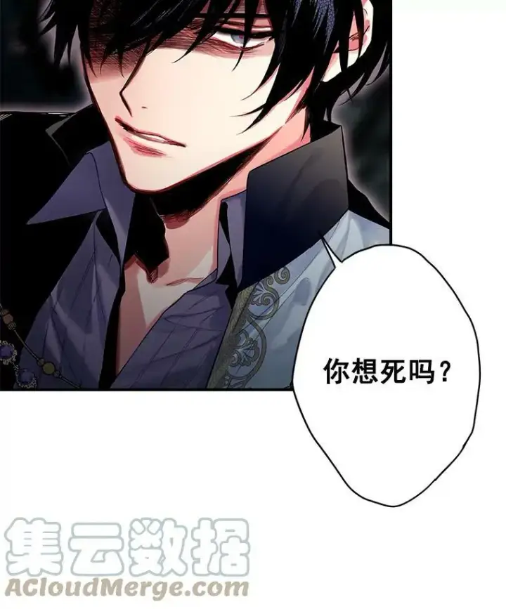 《恶女保命计划》70.危机图67