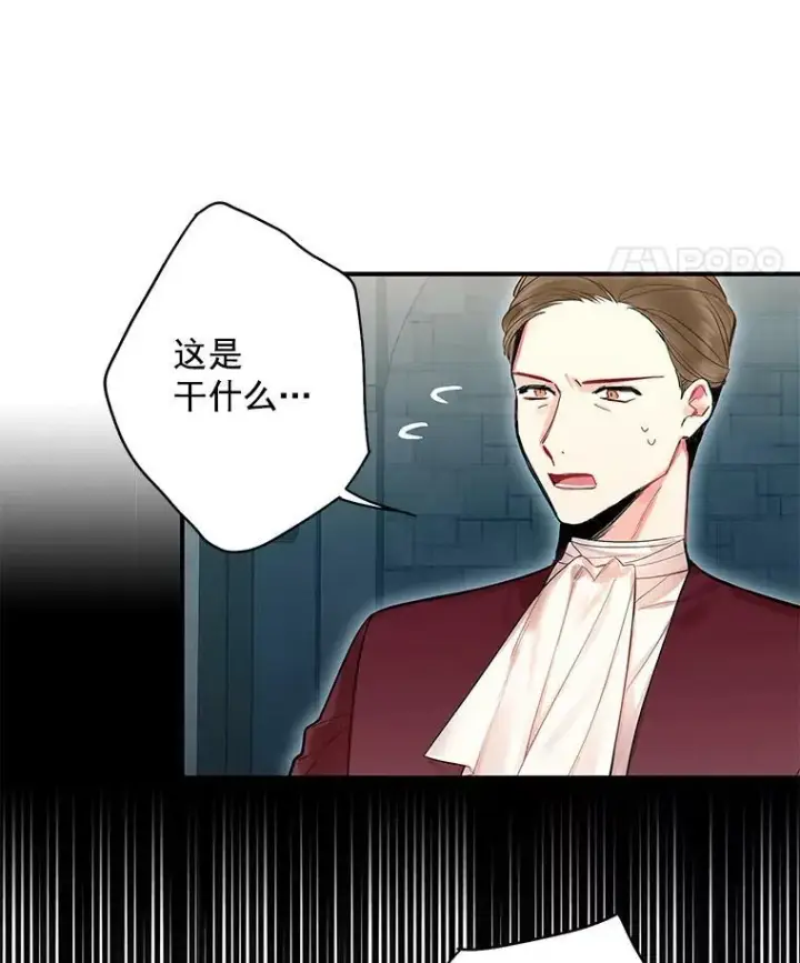 《恶女保命计划》70.危机图68