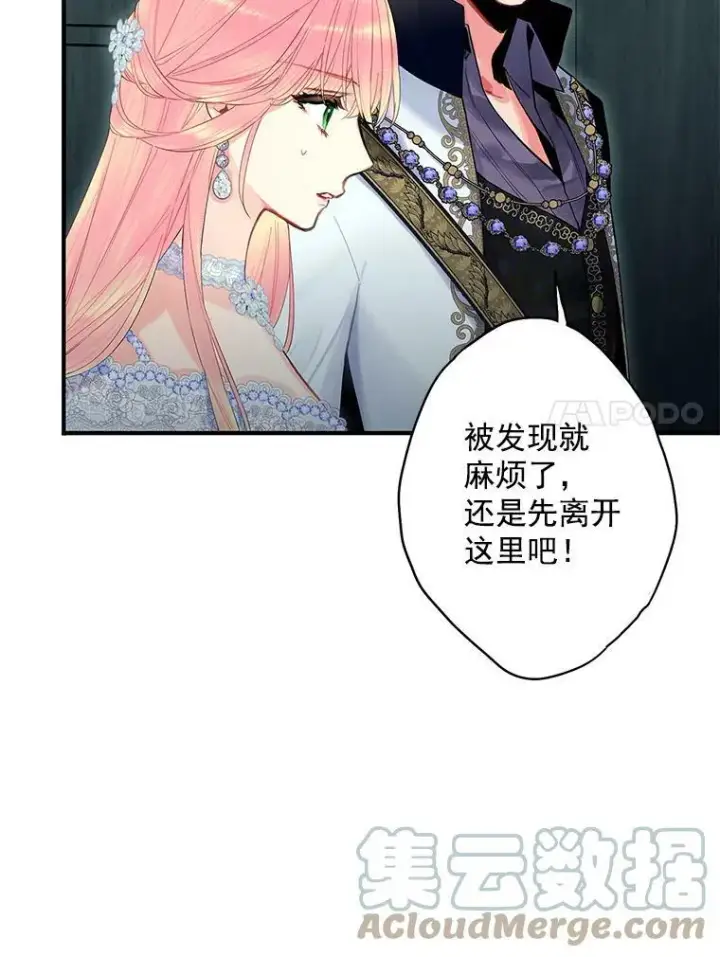 《恶女保命计划》70.危机图7