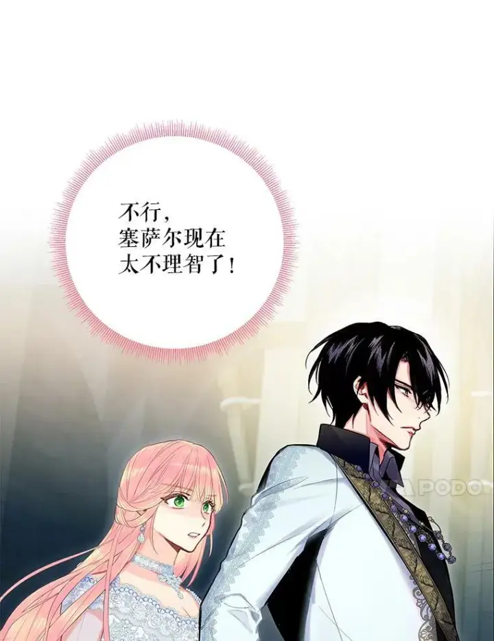 《恶女保命计划》70.危机图71
