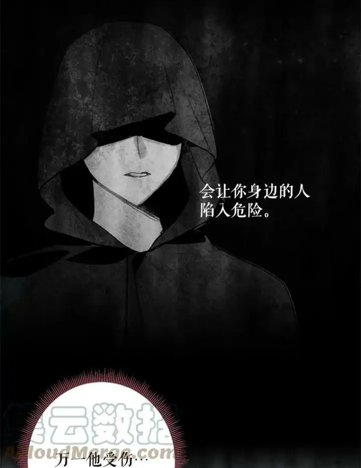 《恶女保命计划》70.危机图73
