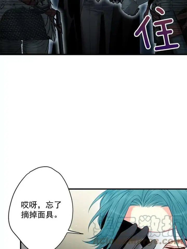 《恶女保命计划》70.危机图79