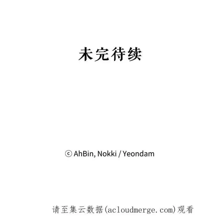 《恶女保命计划》70.危机图84