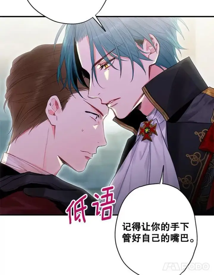 《恶女保命计划》71.逃脱图11