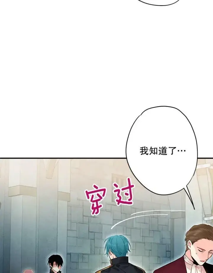 《恶女保命计划》71.逃脱图12