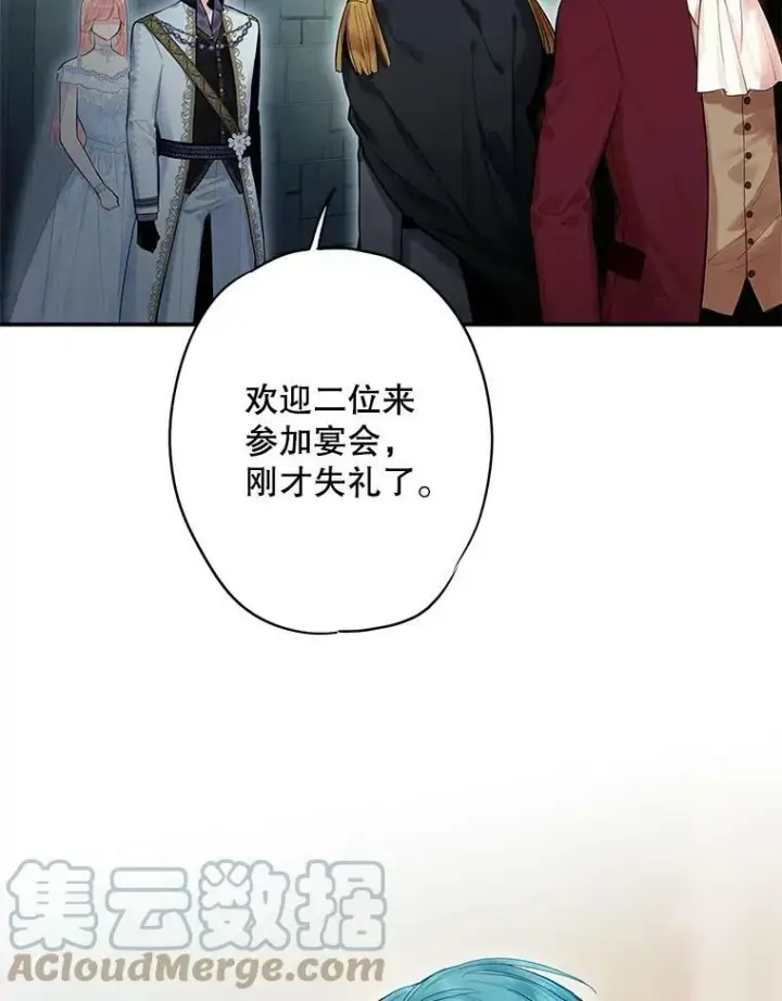《恶女保命计划》71.逃脱图13