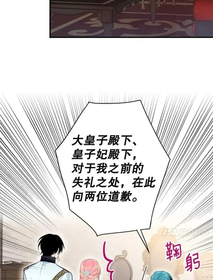 《恶女保命计划》71.逃脱图20