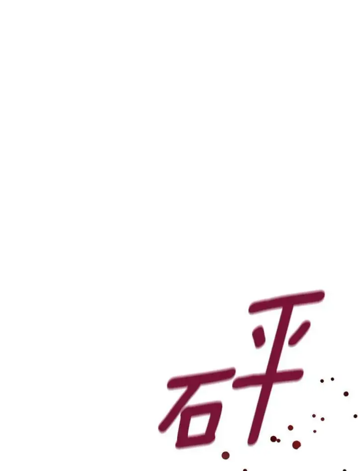 《恶女保命计划》71.逃脱图23