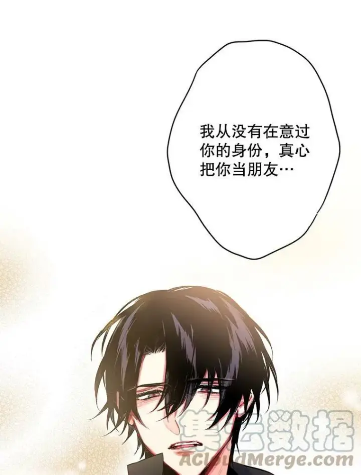 《恶女保命计划》71.逃脱图25