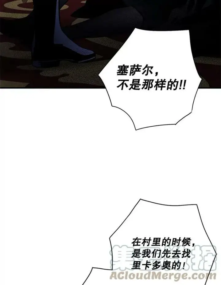 《恶女保命计划》71.逃脱图28