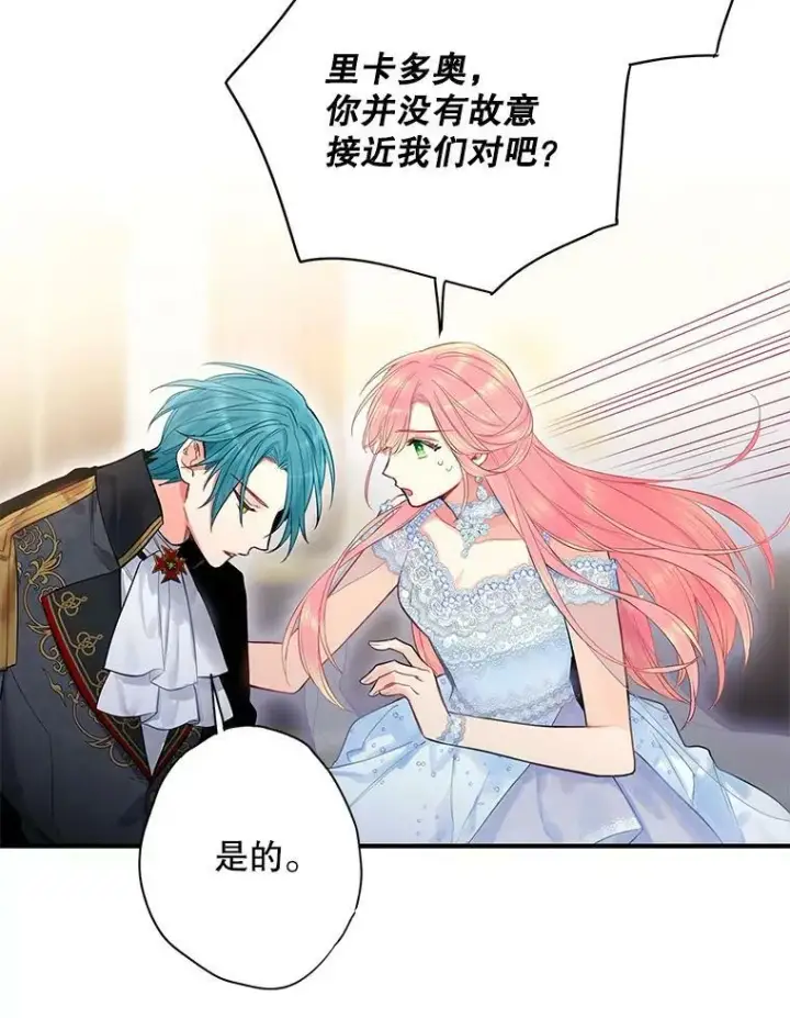 《恶女保命计划》71.逃脱图29