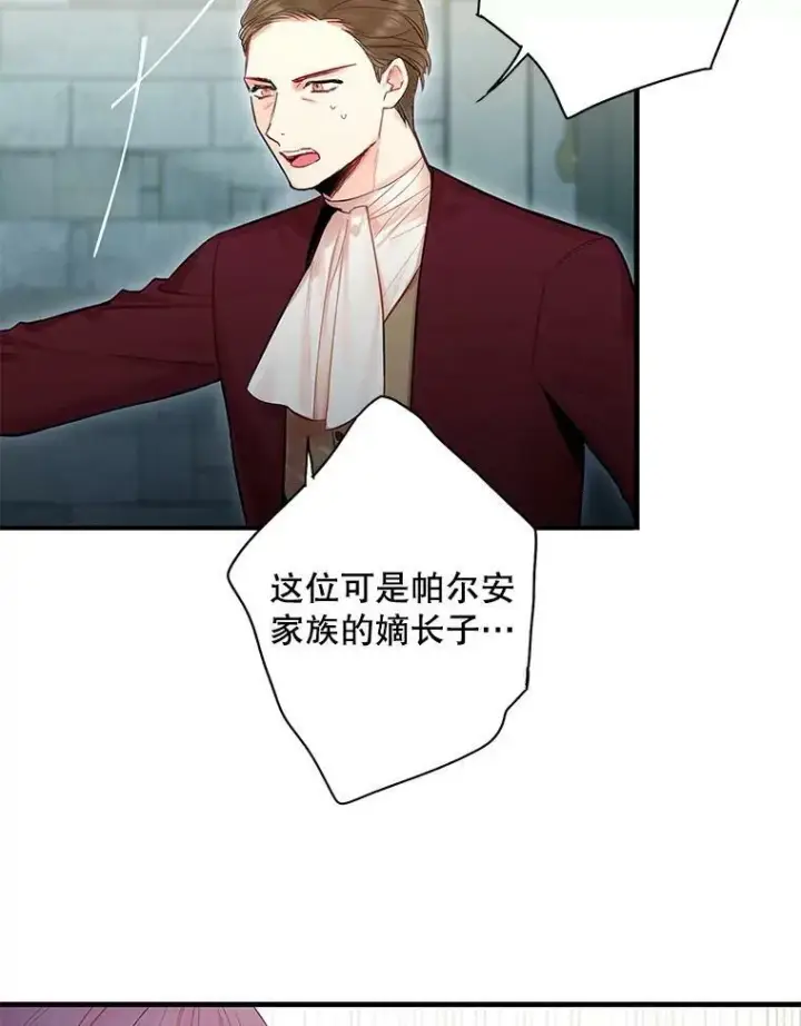 《恶女保命计划》71.逃脱图3