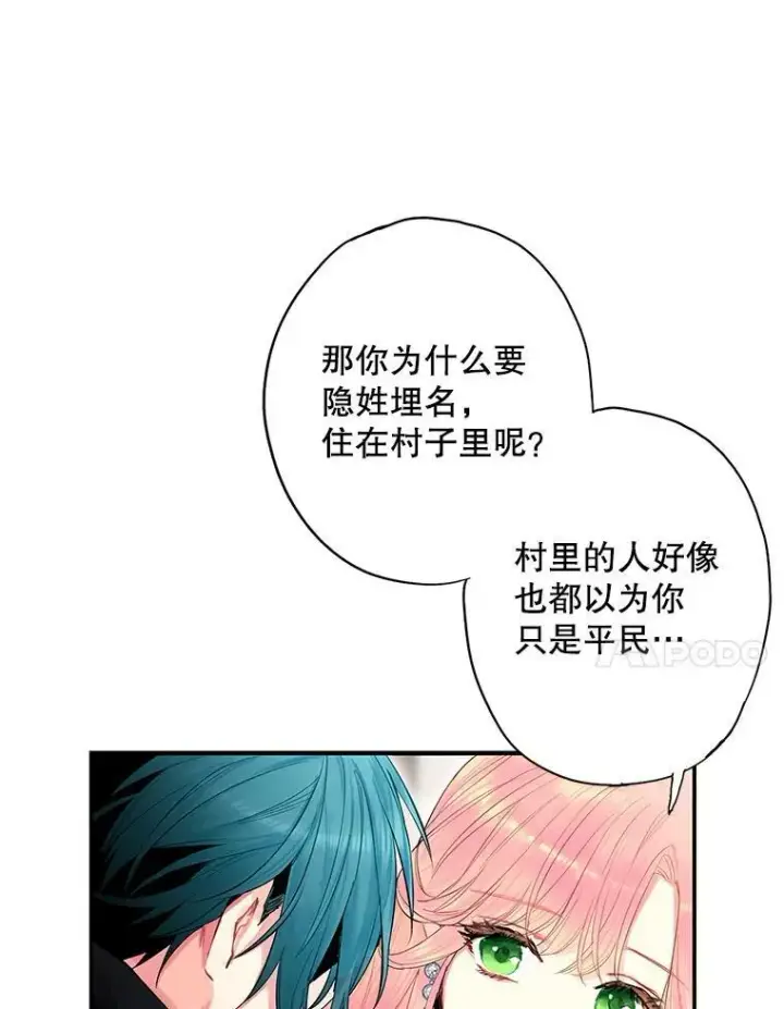 《恶女保命计划》71.逃脱图30