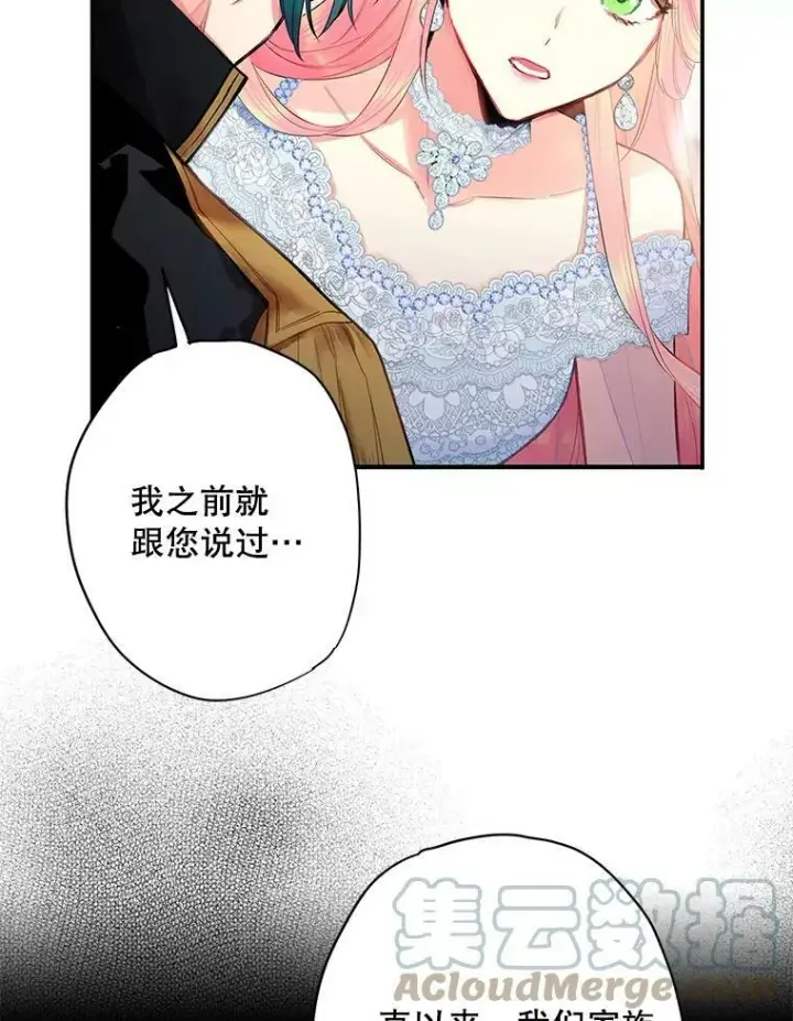 《恶女保命计划》71.逃脱图31