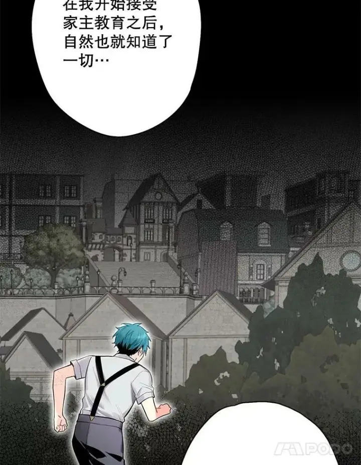 《恶女保命计划》71.逃脱图33