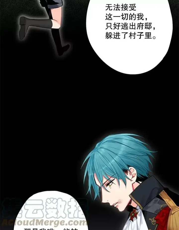 《恶女保命计划》71.逃脱图34