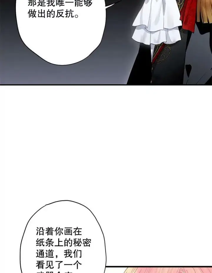 《恶女保命计划》71.逃脱图35