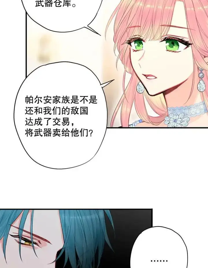 《恶女保命计划》71.逃脱图36