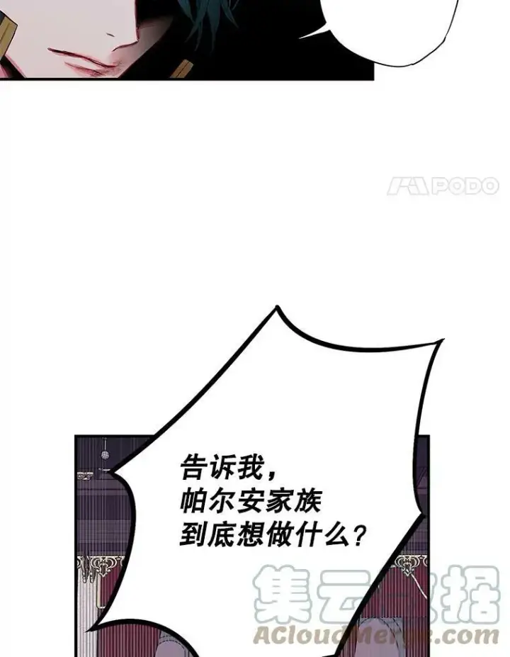 《恶女保命计划》71.逃脱图37