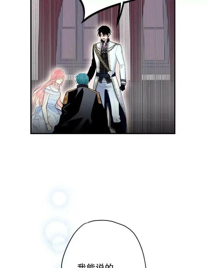 《恶女保命计划》71.逃脱图38