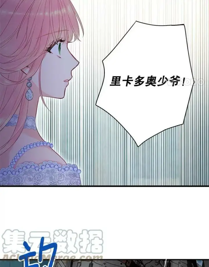 《恶女保命计划》71.逃脱图4