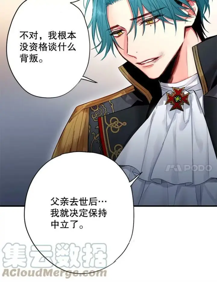《恶女保命计划》71.逃脱图40