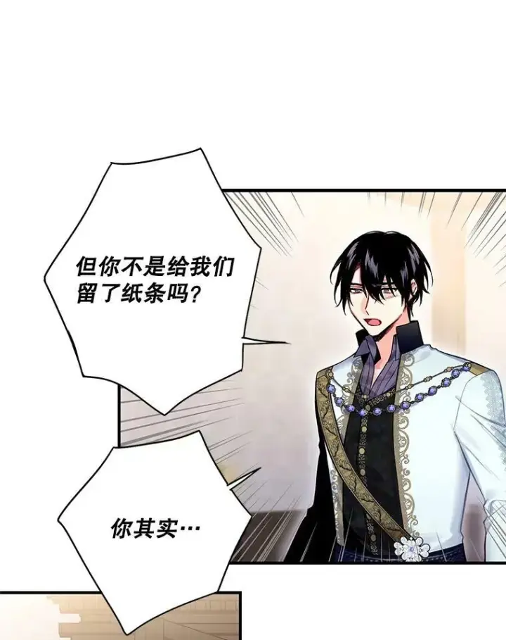《恶女保命计划》71.逃脱图41