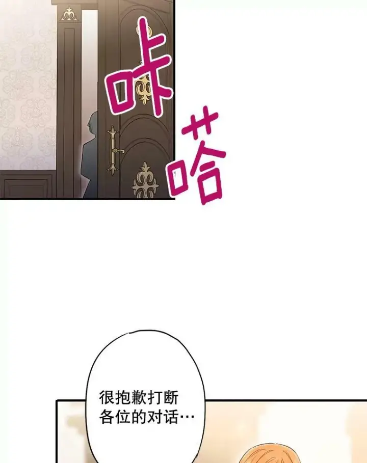 《恶女保命计划》71.逃脱图42