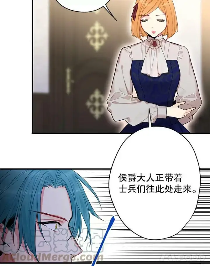 《恶女保命计划》71.逃脱图43