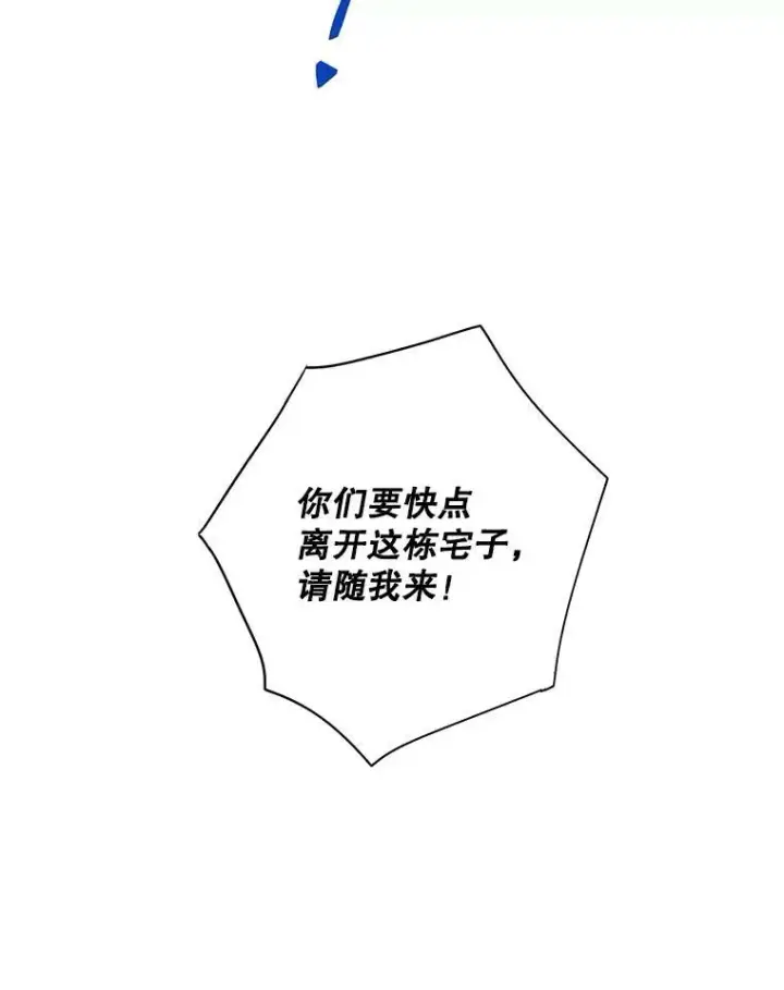 《恶女保命计划》71.逃脱图44