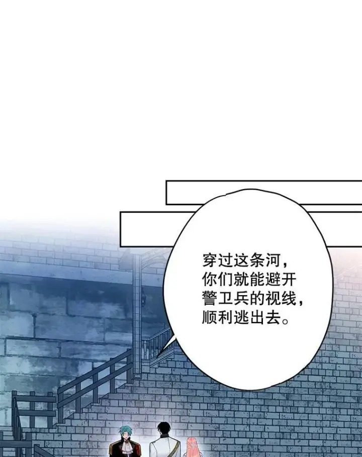 《恶女保命计划》71.逃脱图45
