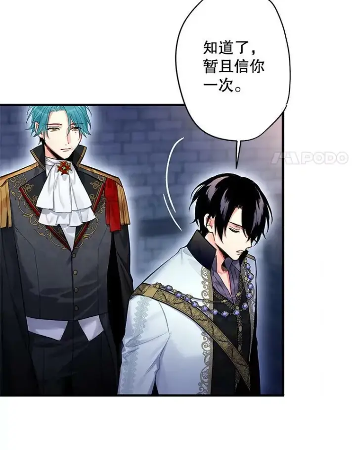 《恶女保命计划》71.逃脱图47