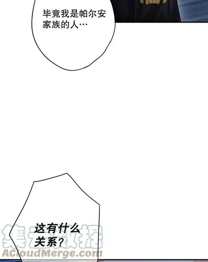《恶女保命计划》71.逃脱图49