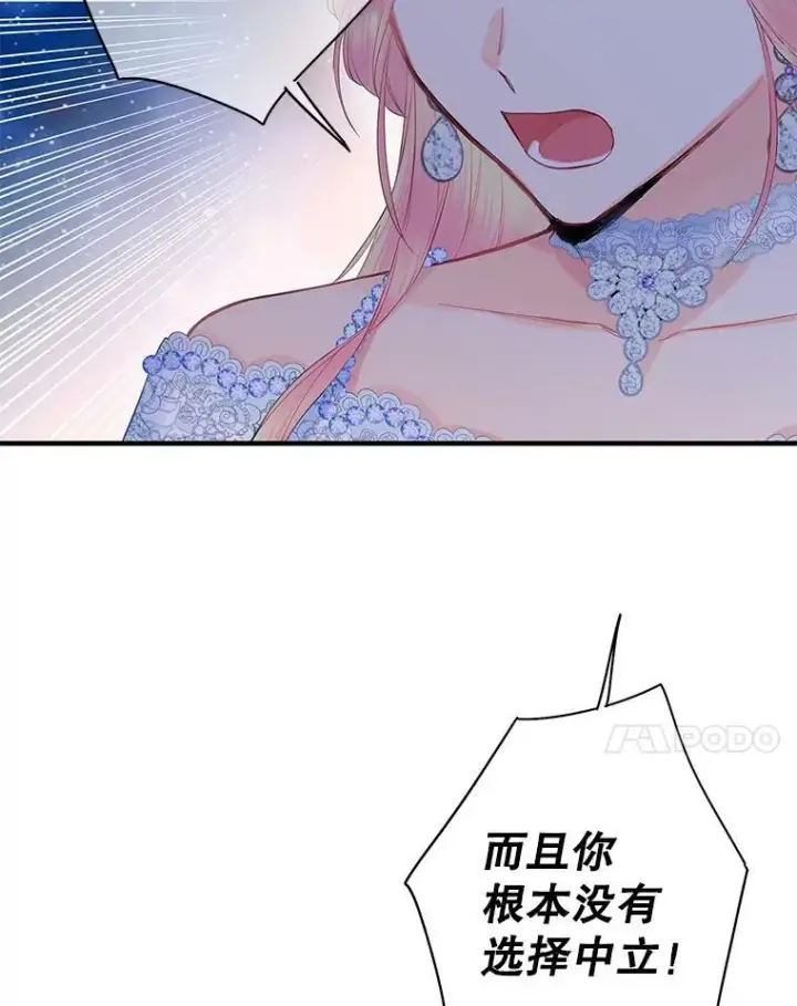 《恶女保命计划》71.逃脱图50